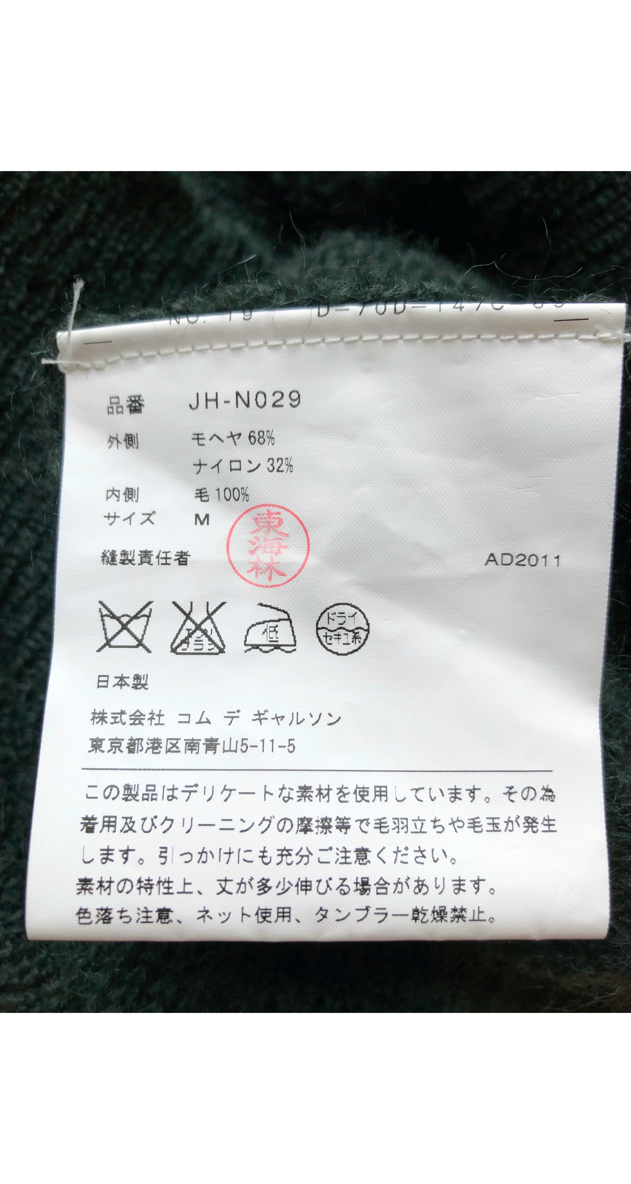 2011 F/W Runway Dark Green Mohair Knit Dress